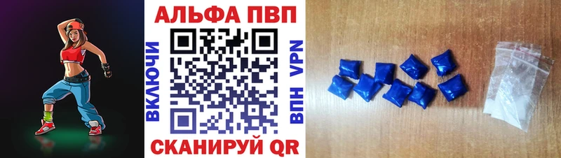 Alpha PVP крисы CK  Вилюйск 