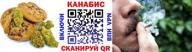 Печенье с ТГК марихуана  Вилюйск 