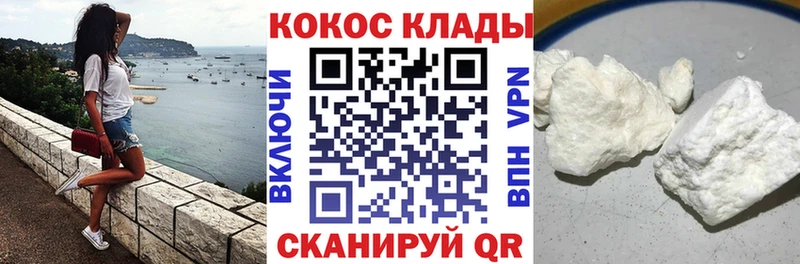 Cocaine 99%  купить закладку  Вилюйск 