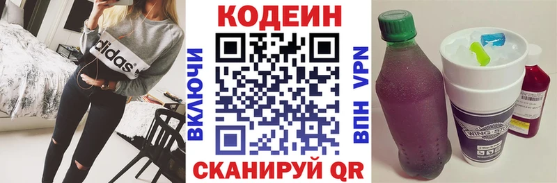 Codein Purple Drank Вилюйск