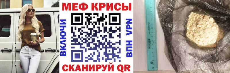 Меф mephedrone  Вилюйск 