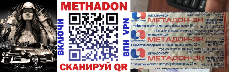 Метадон VHQ  Вилюйск 